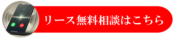 買う前に試す！【黒ナンバーお試しリース】台数限定 30feaf47605e0092231162bd6a65792e