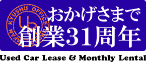 福岡の軽運送事業を【黒ナンバーリース】でサポート